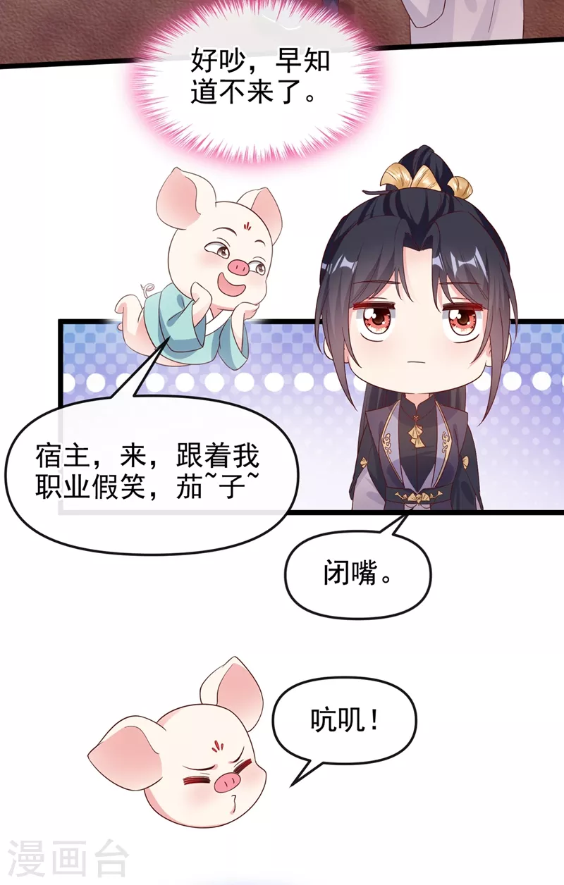 第93话 今生只娶他一人4