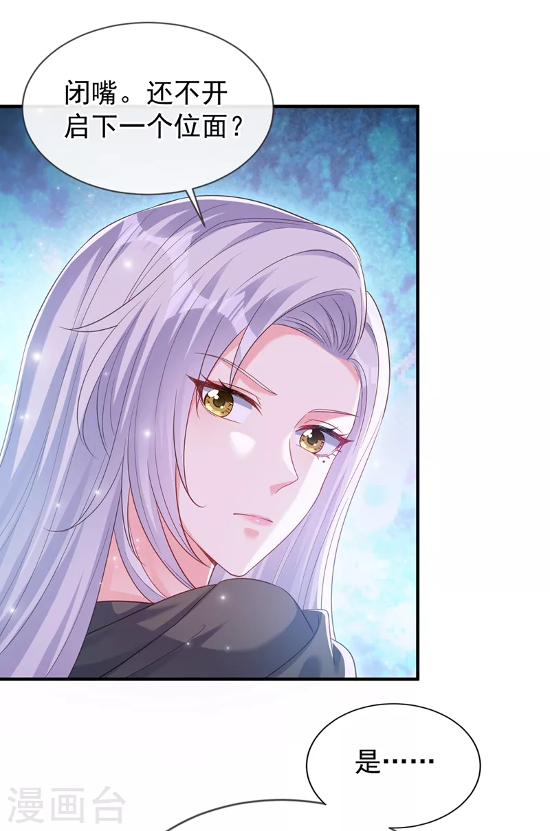 第83话 又要成亲？14