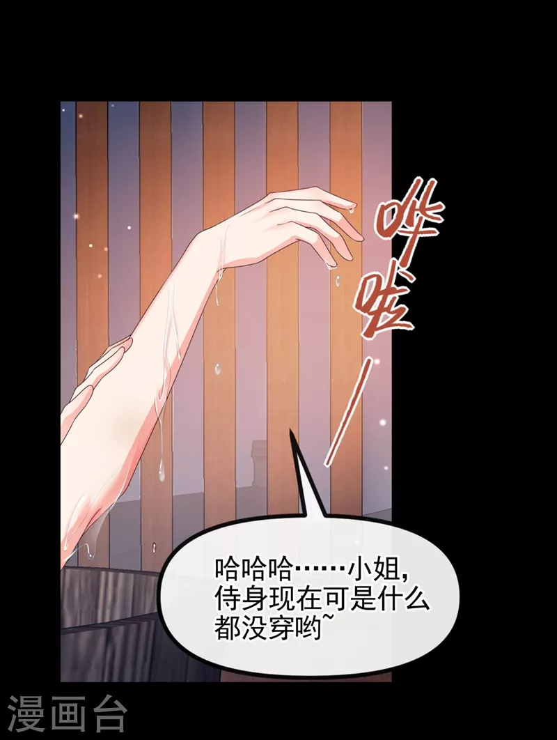 第103话 今晚他归我！30