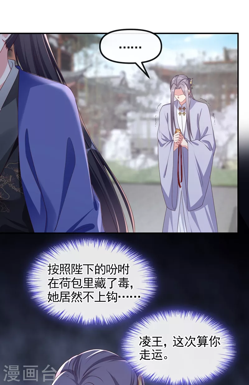 第99话 她只能是我的！25
