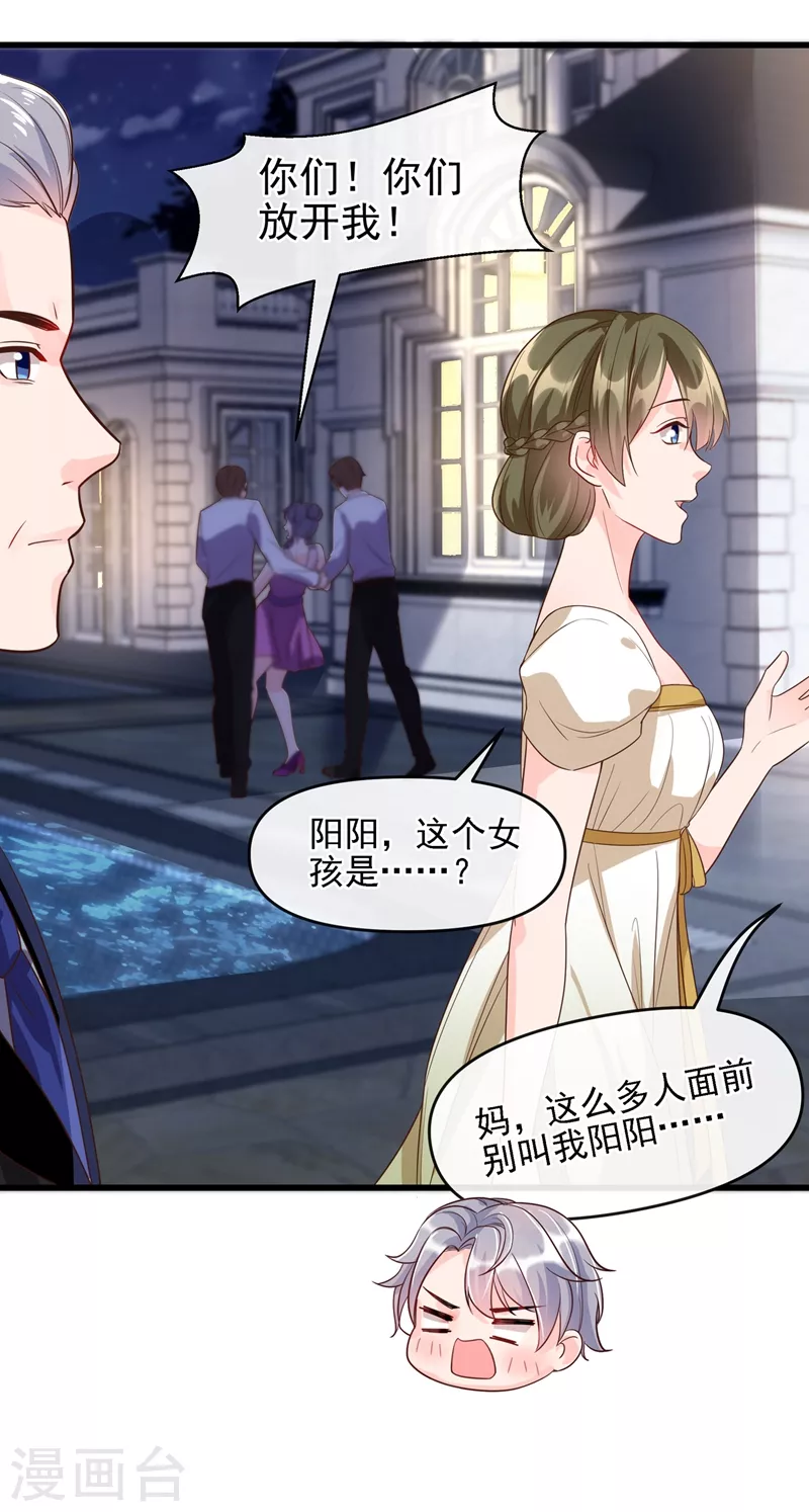 第40话 就凭，他是我的！16