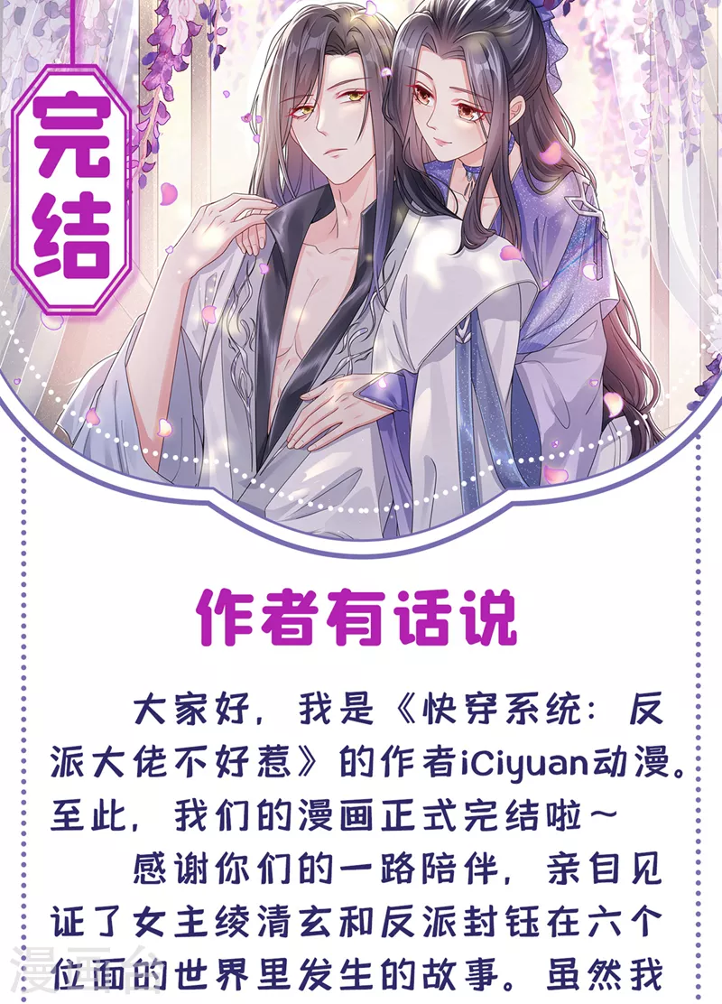 最终话 再见了小家伙48
