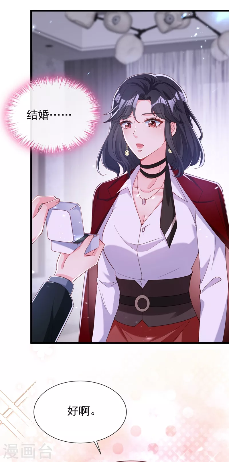 第81话 亲爱的，嫁给我吧25