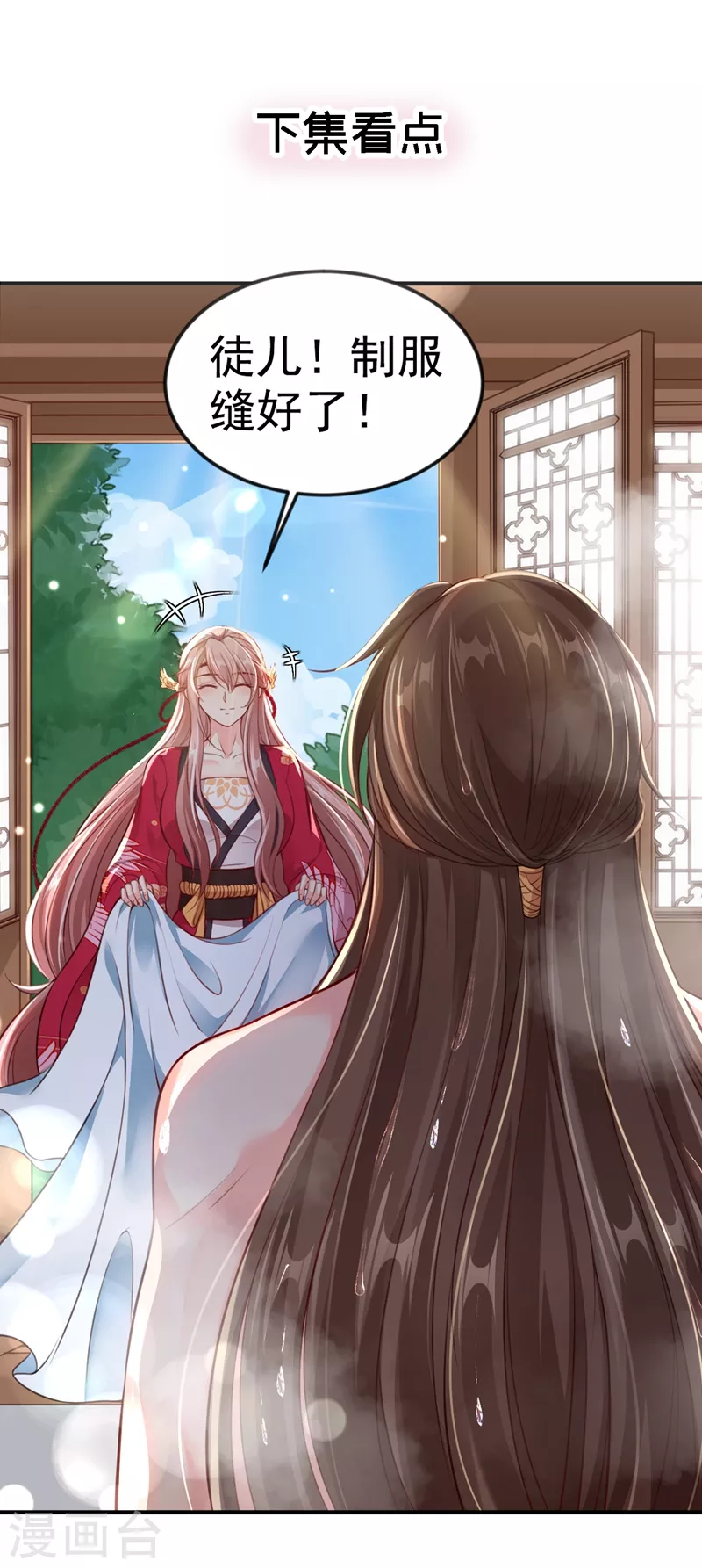 第8话 不许侮辱我师傅！31