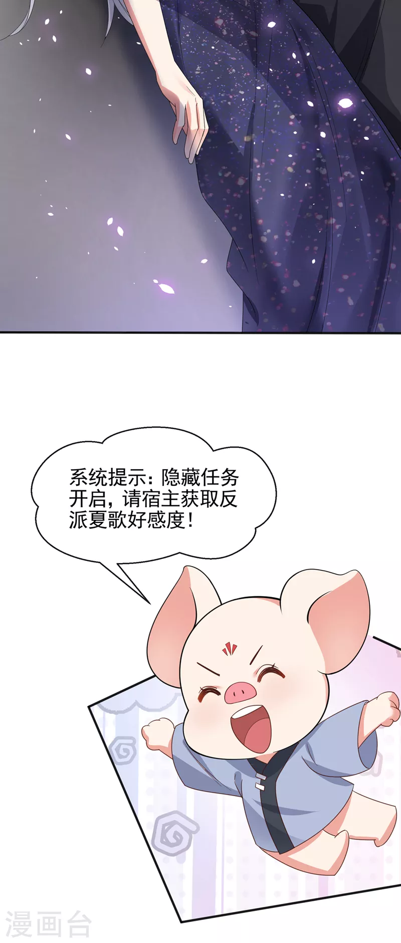 第111话 我成了灵体？！29