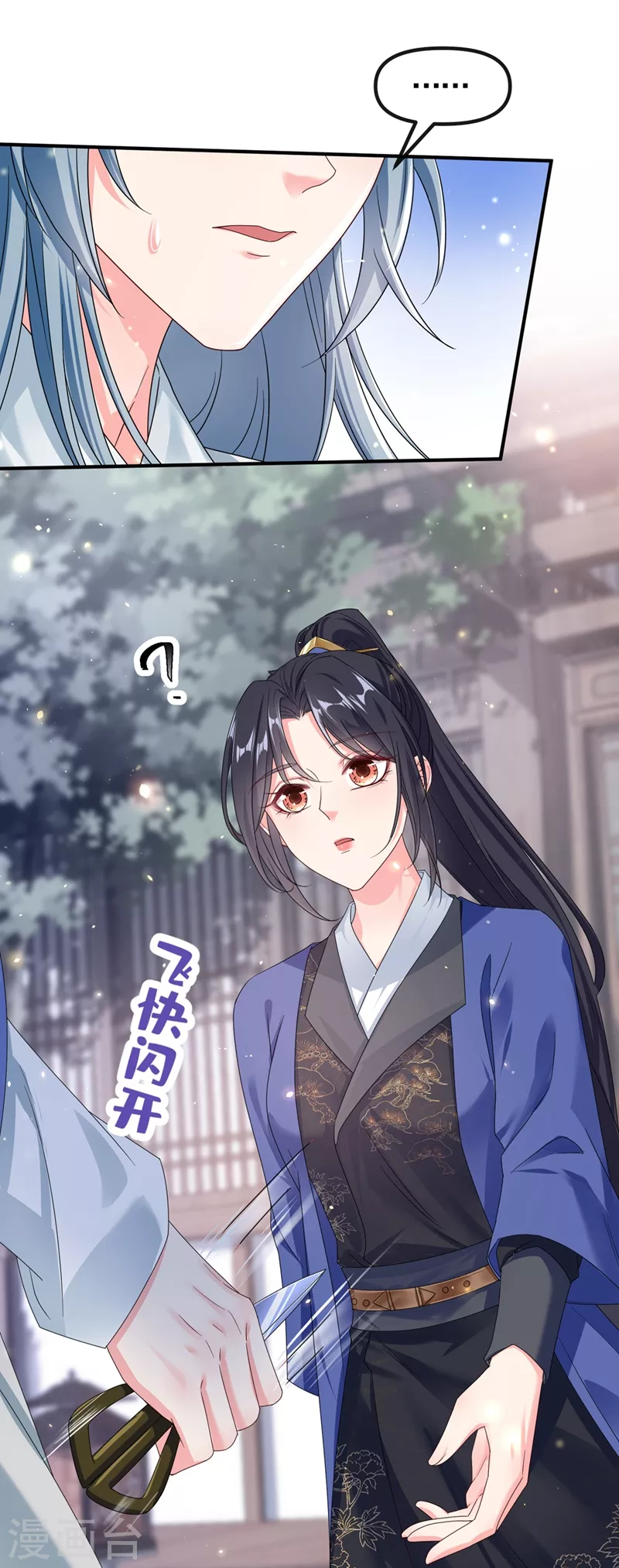 第102话 我是野猫？！17