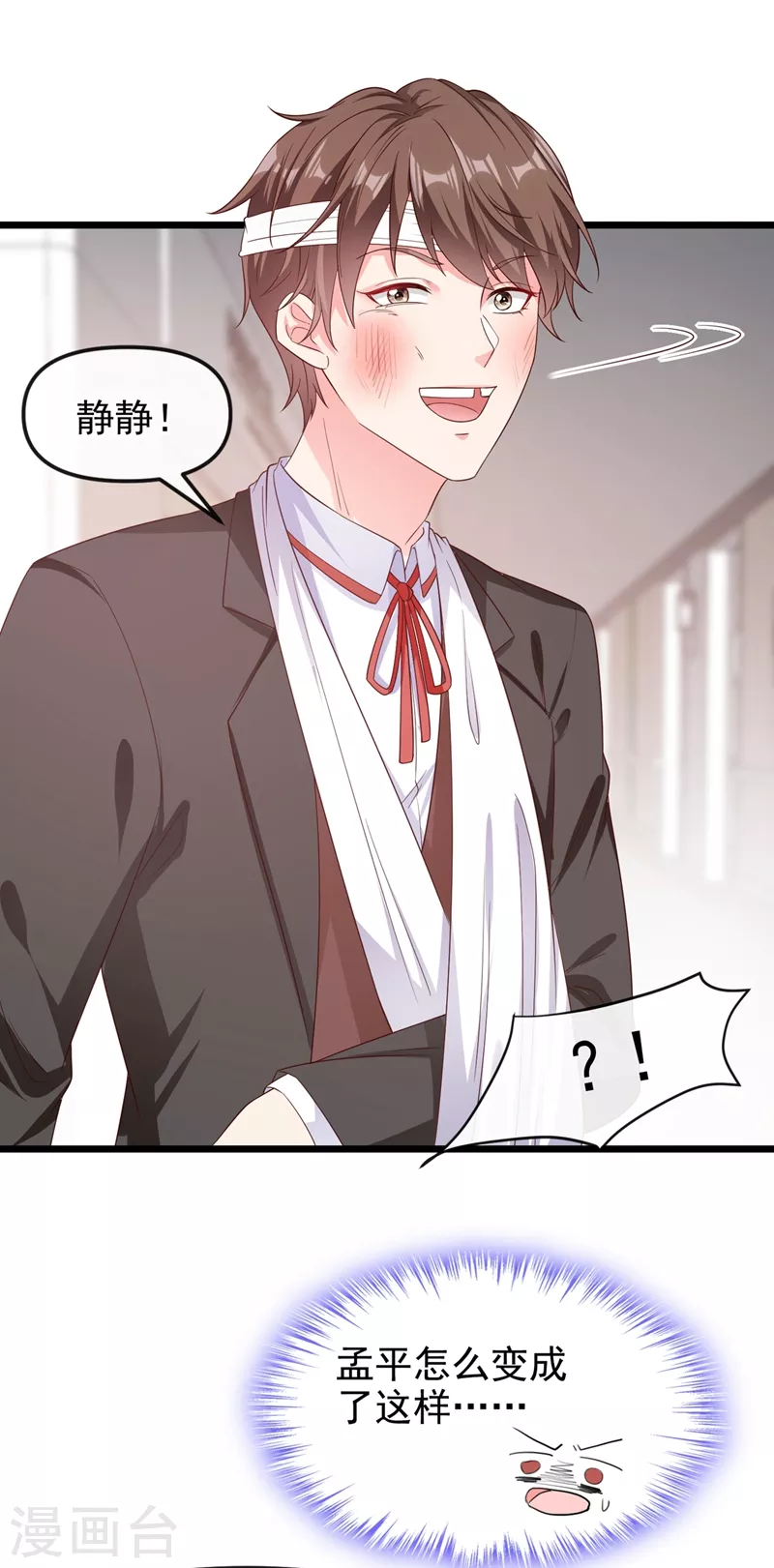 第75话 去探个班吧~6