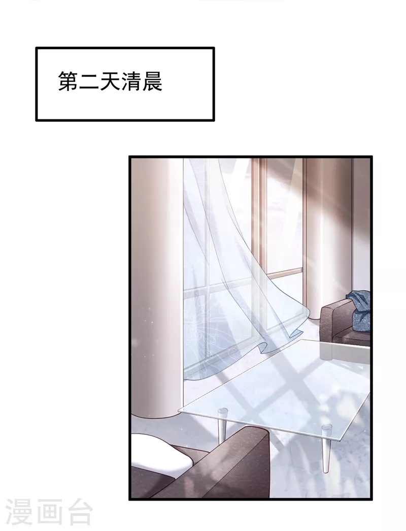 第60话 他的违约金，我来付！4
