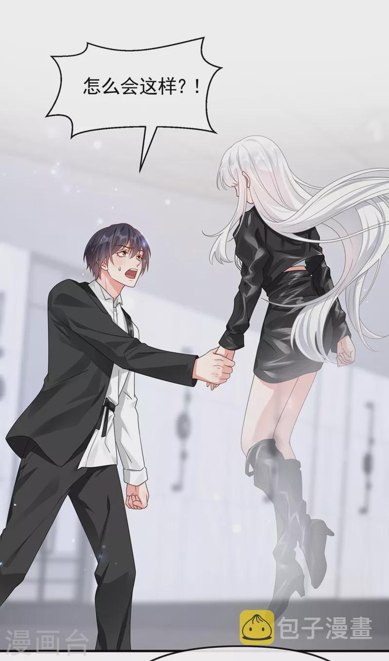 第121话 强制脱离位面6