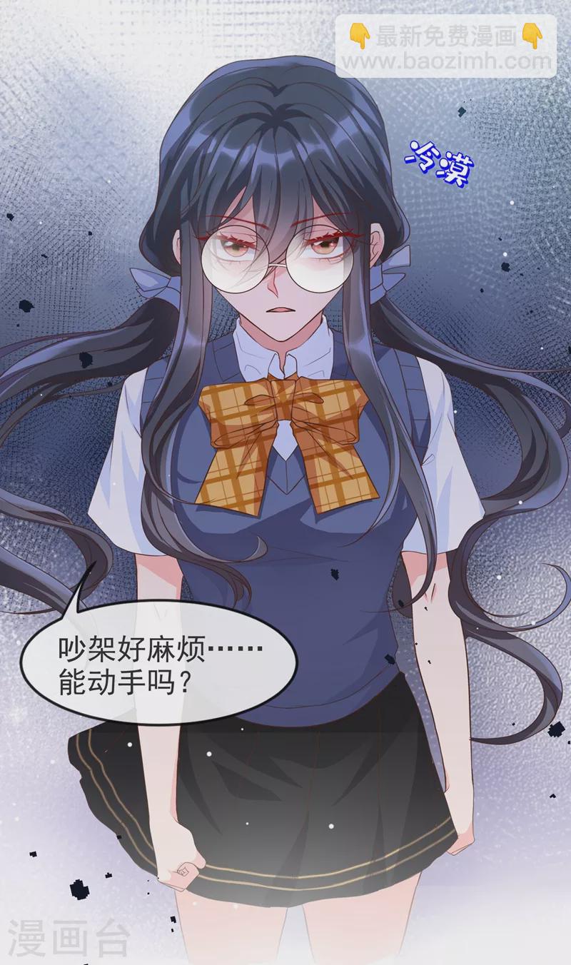 第29话 还是毁灭世界吧24