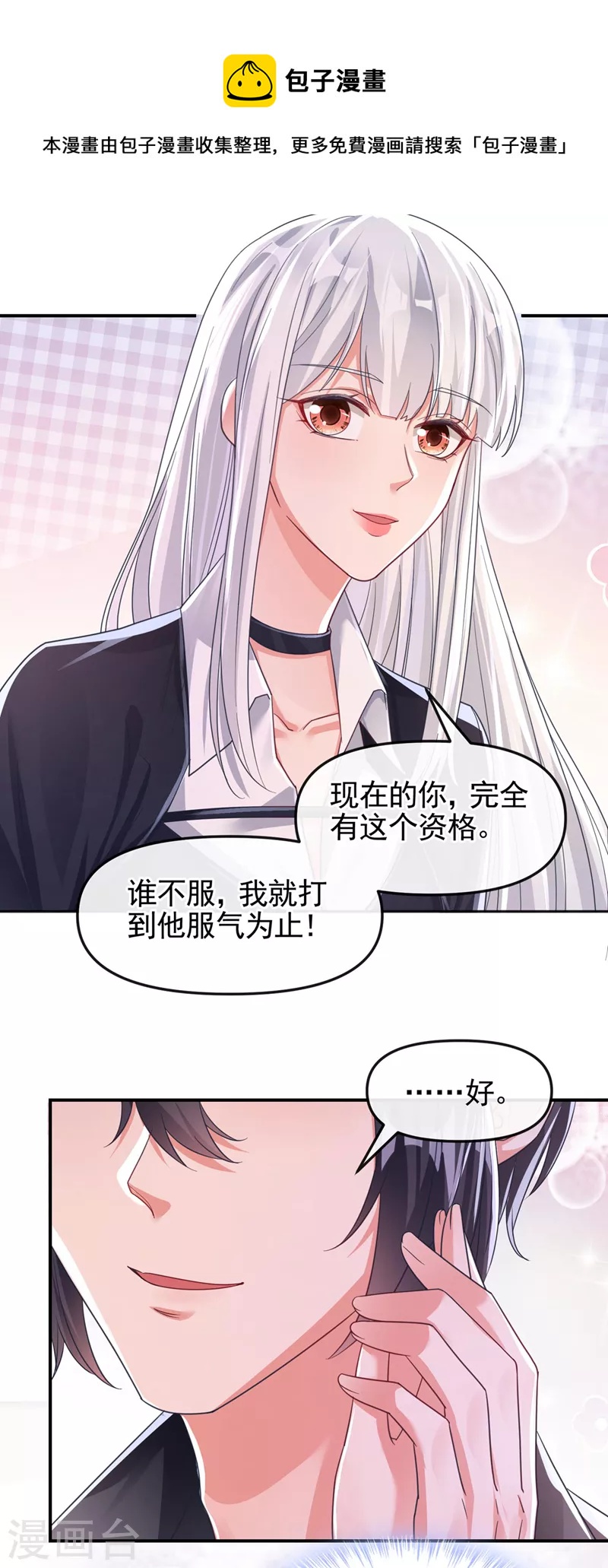 第117话 把衣服脱了16