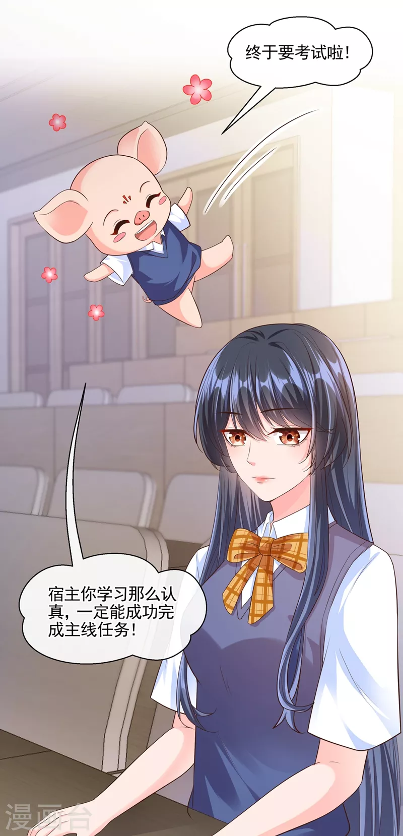 第49话 阴魂不散的姜雪14