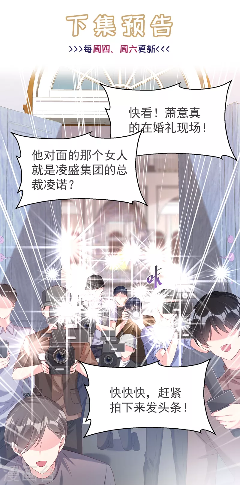第81话 亲爱的，嫁给我吧37