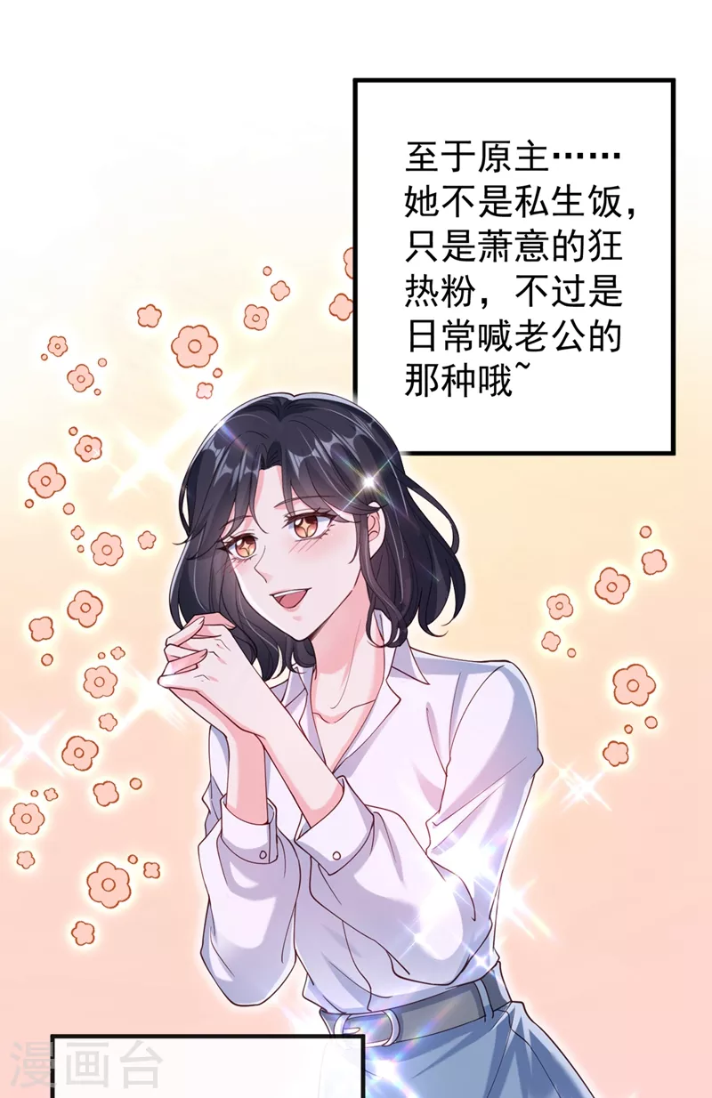第58话 变态竟是我自己？！16