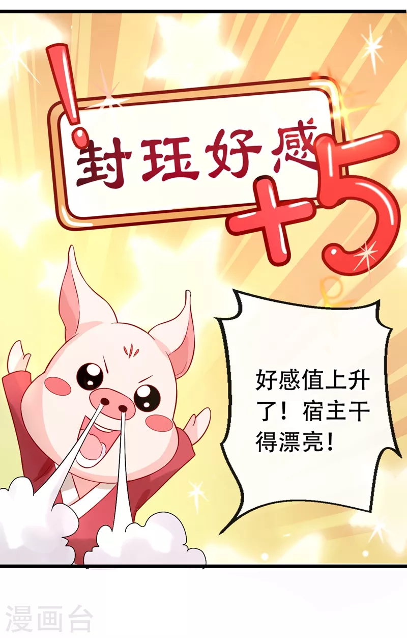 第2话 从我身上滚下去！5
