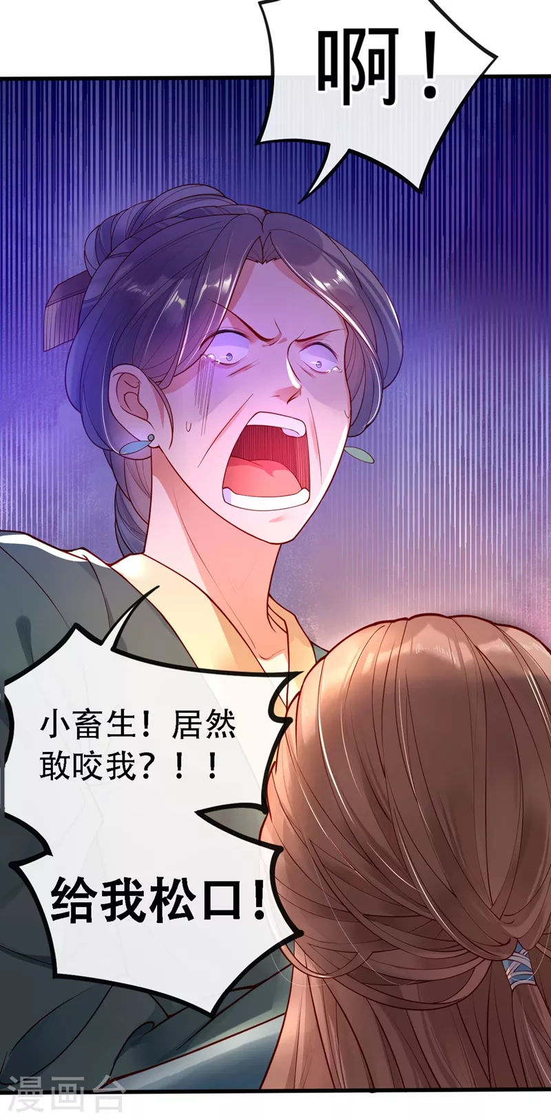 第1话 如此蠢顿，干脆杀了吧！14