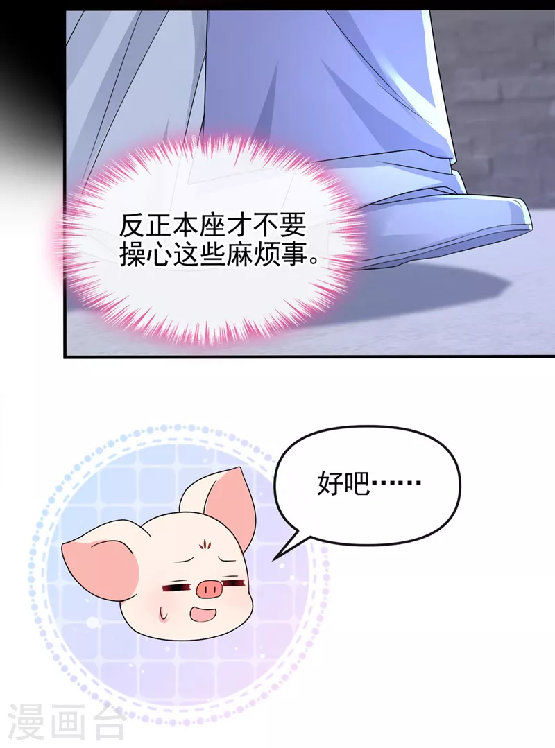 第136话反派又黑化了？11