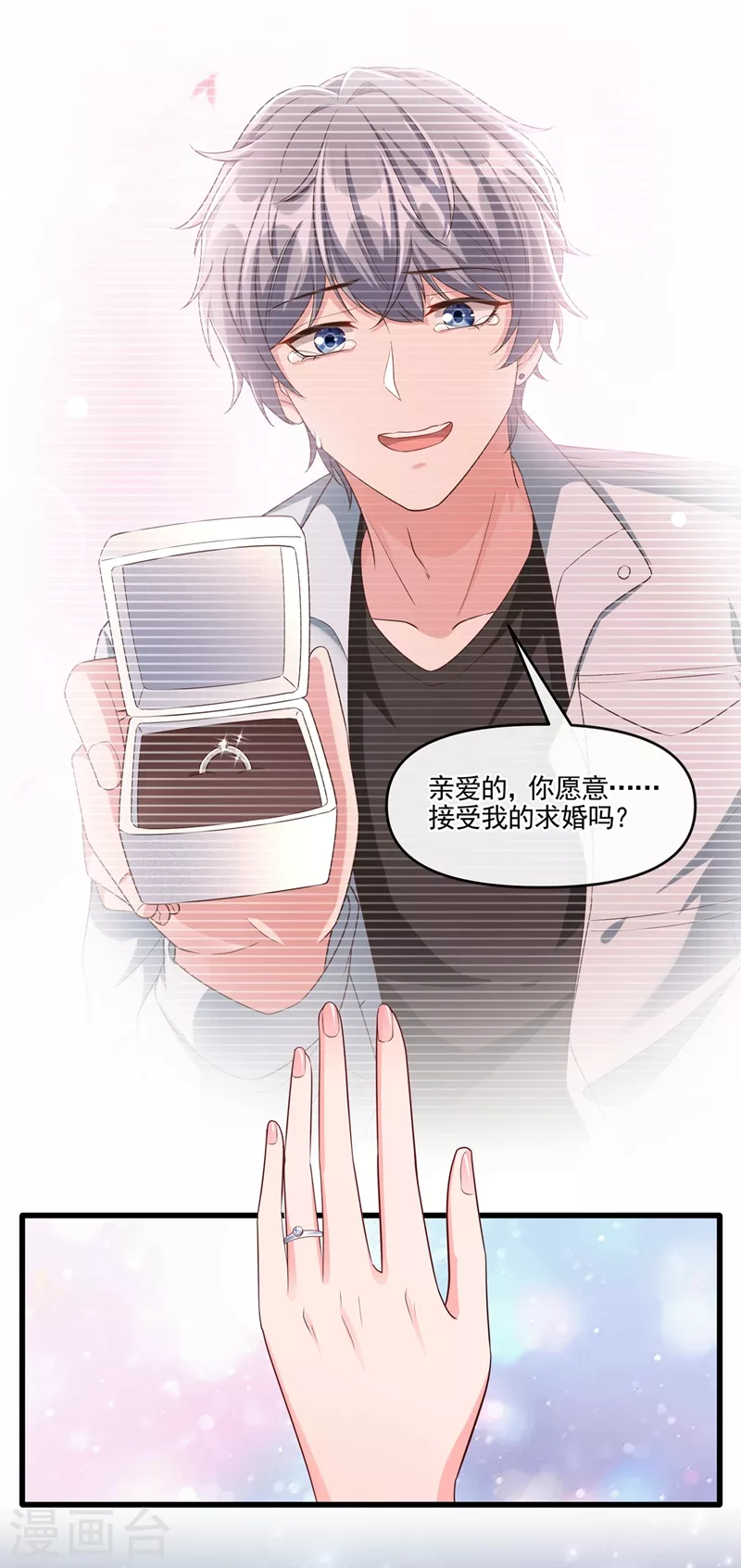 第54话 求婚，你愿意接受吗？27