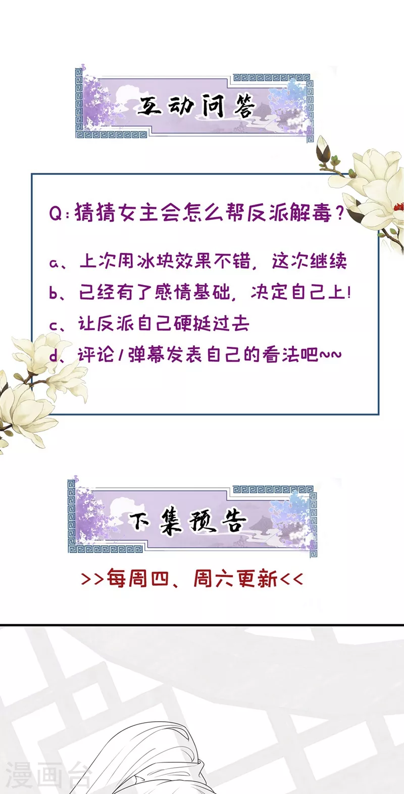 第96话 这个女人欺负你？33