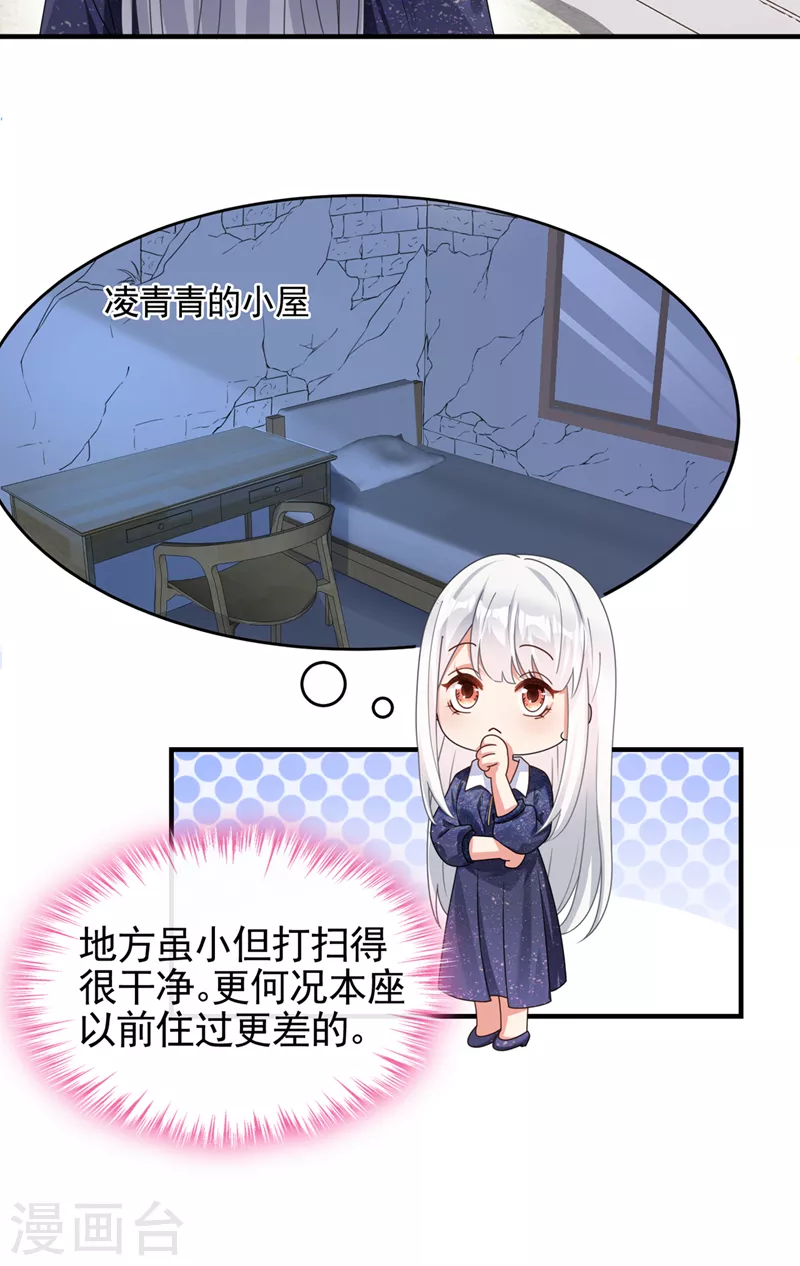第113话 你是生魂？！7