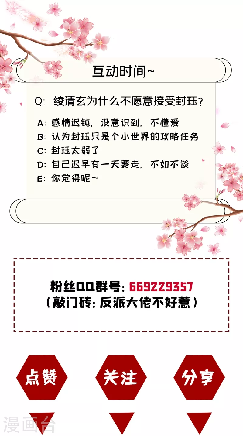 第23话 魔气入体41