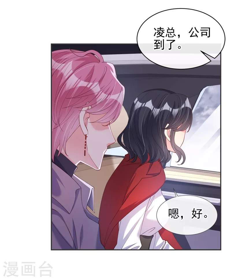第68话 都是我一厢情愿20