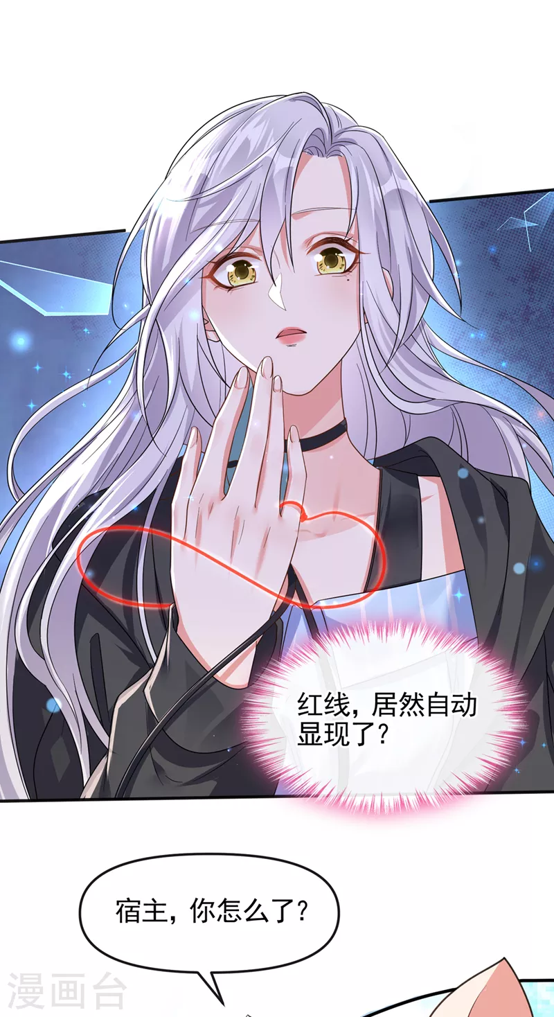 第110话 妻主，你的伤？！27