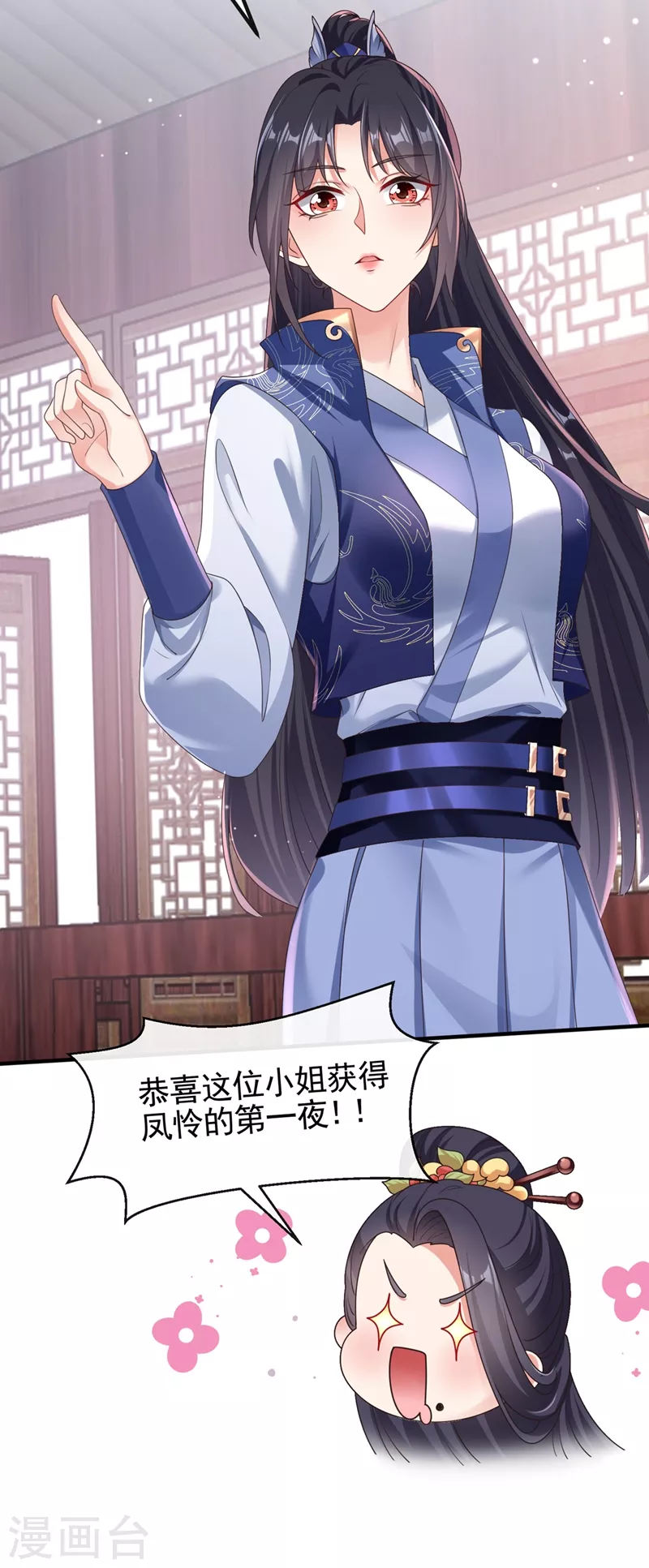 第103话 今晚他归我！22