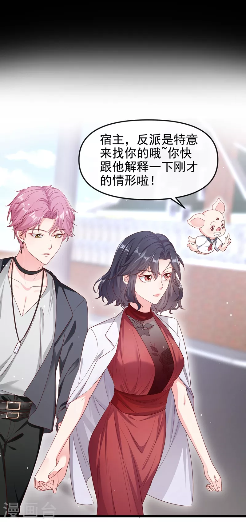 第74话 他认我为主了！16