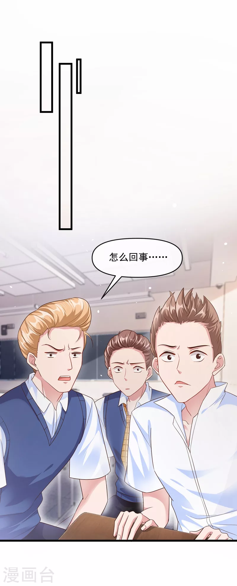 第35话 接近位面男主1
