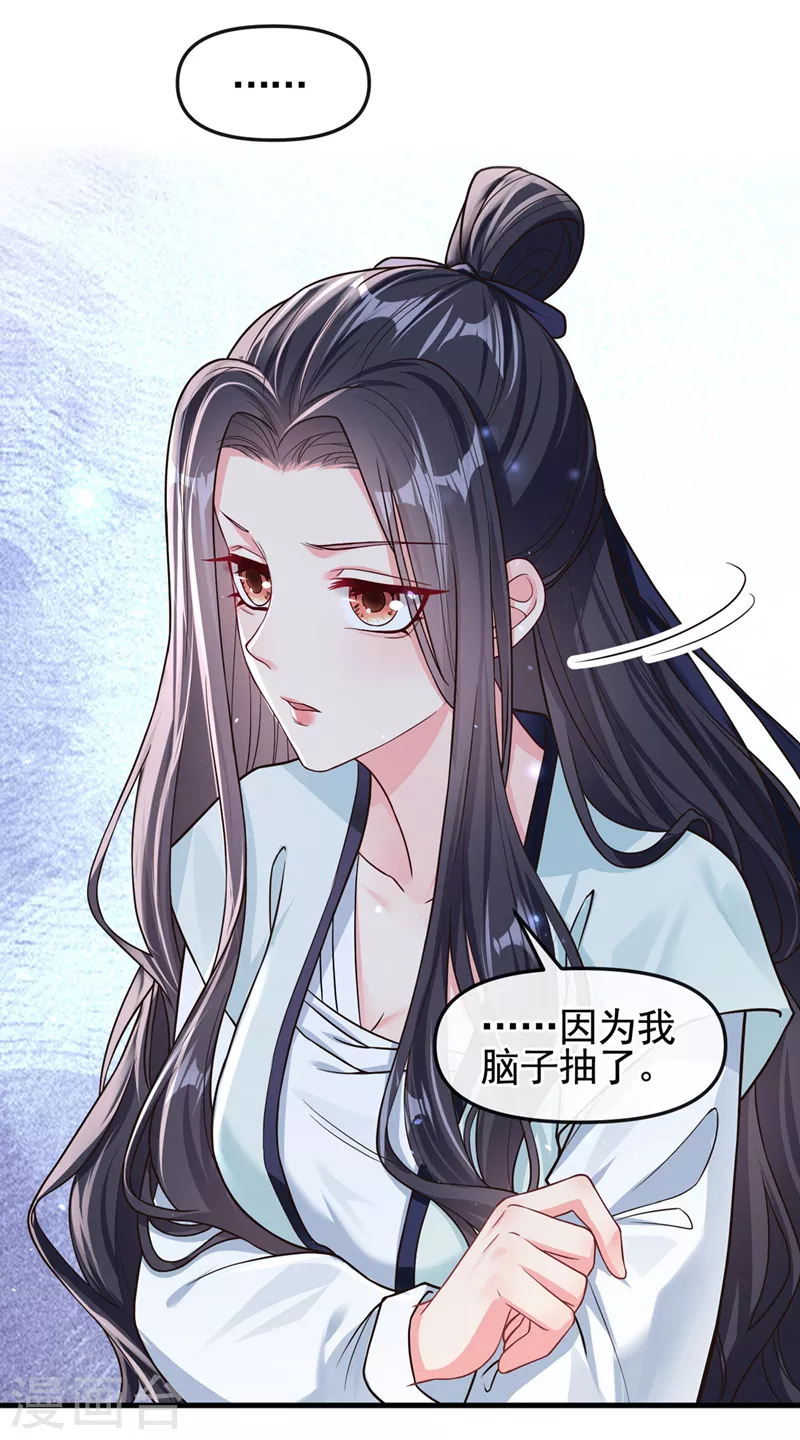 第126话 你再亲我一次7