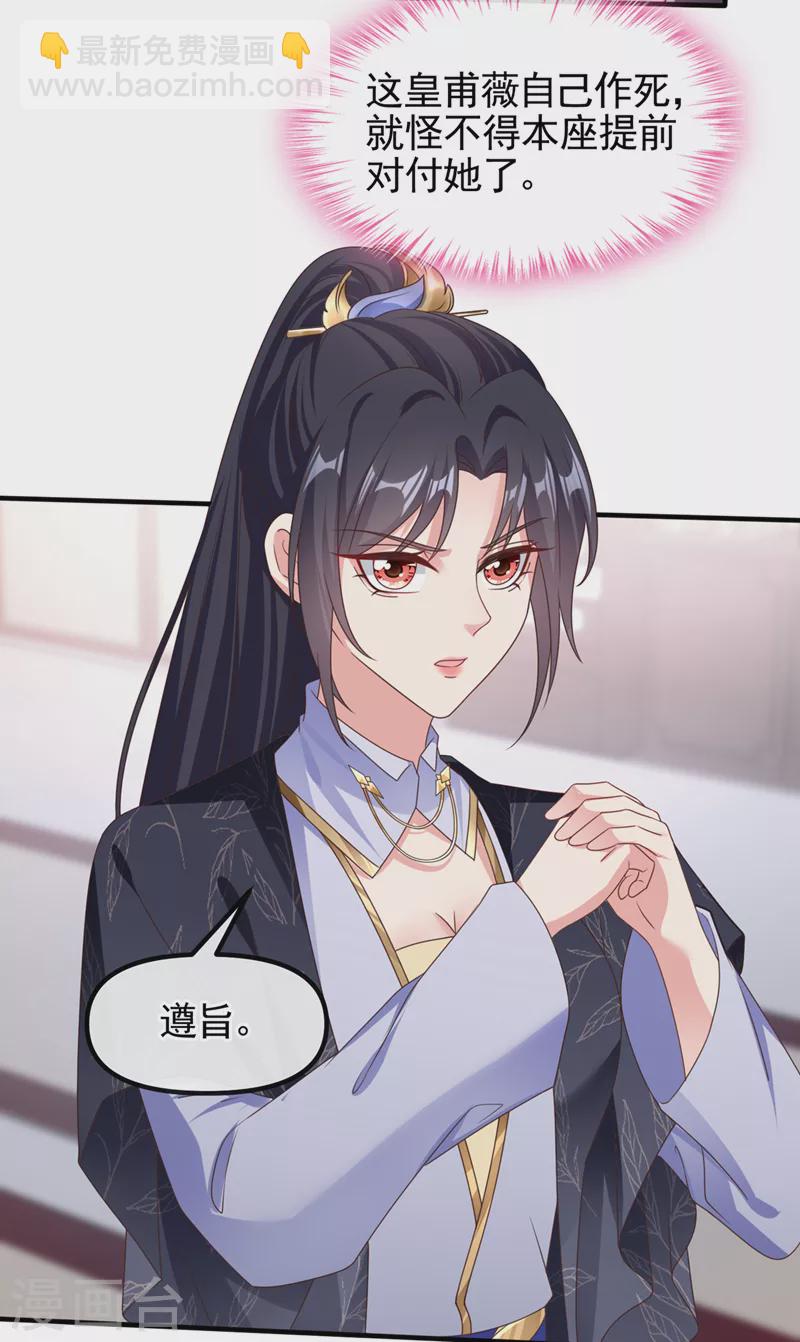 第107话 妻主被支开了？！26