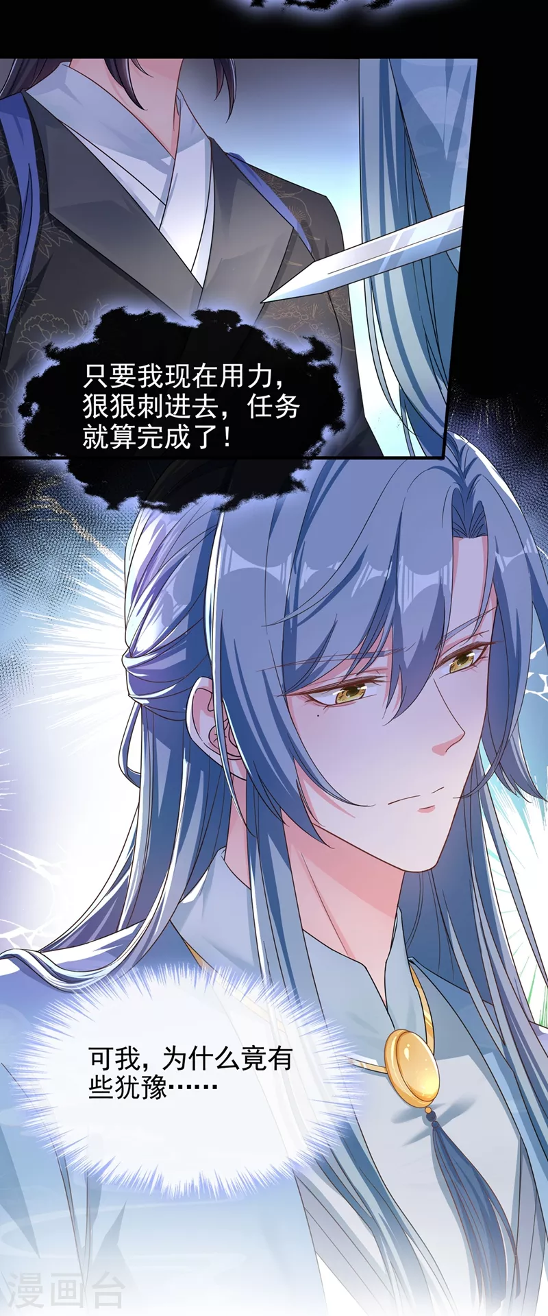 第92话 你陪我入宫吧4