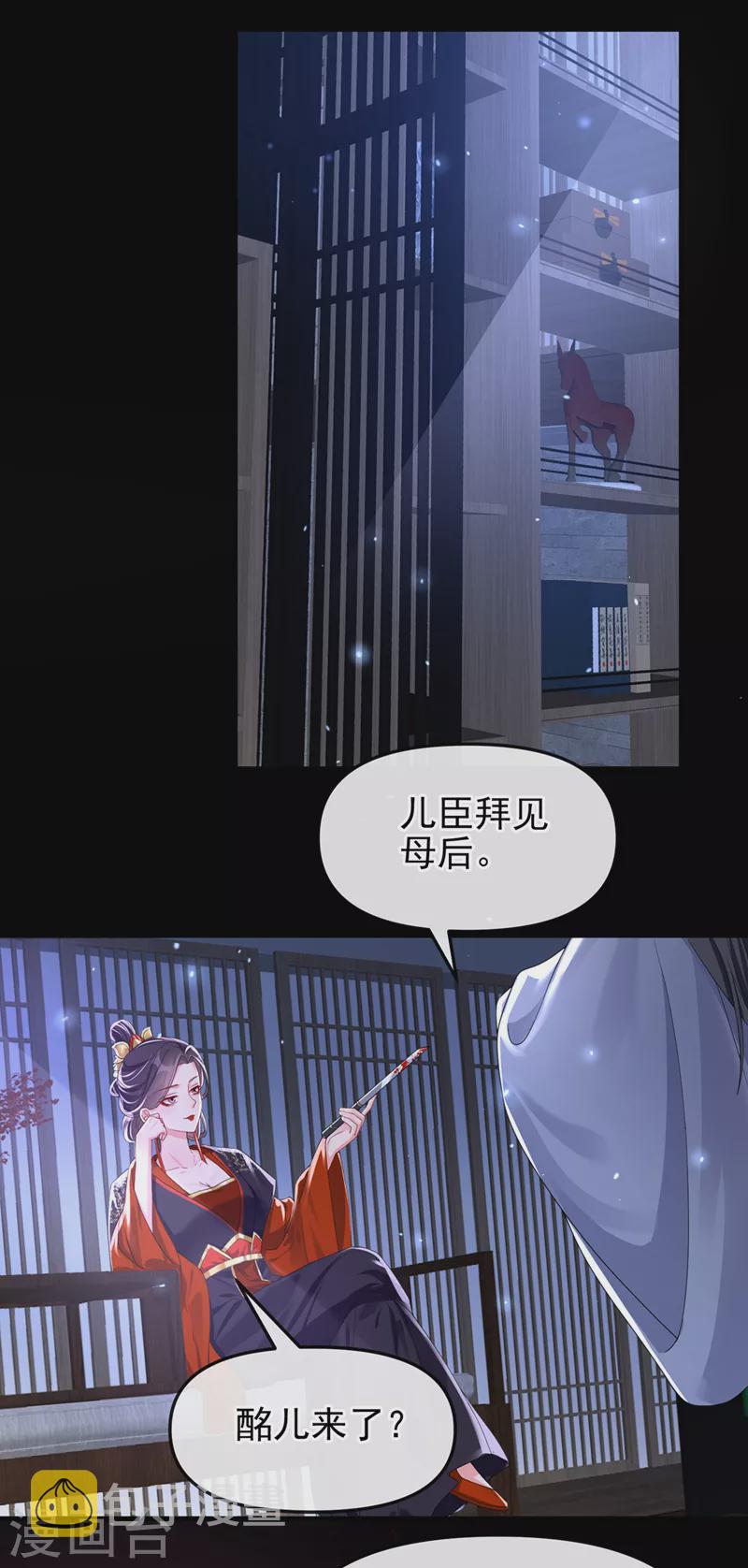 第141话 你居然会帮人求情？8