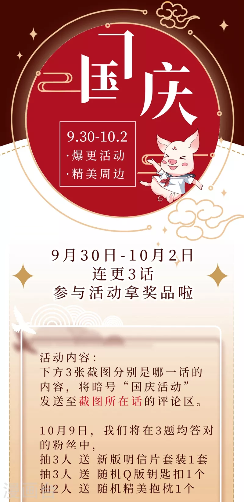 第58话 变态竟是我自己？！36