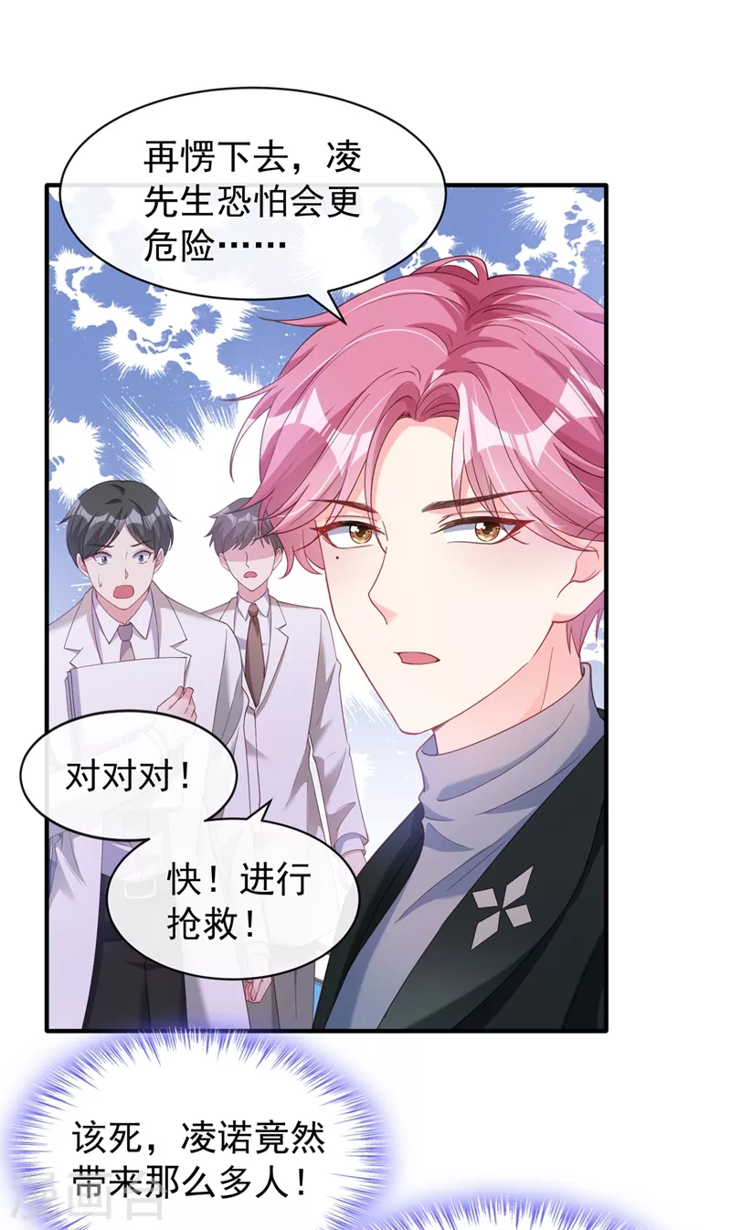 第79话 谋害亲父，你疯了？！13