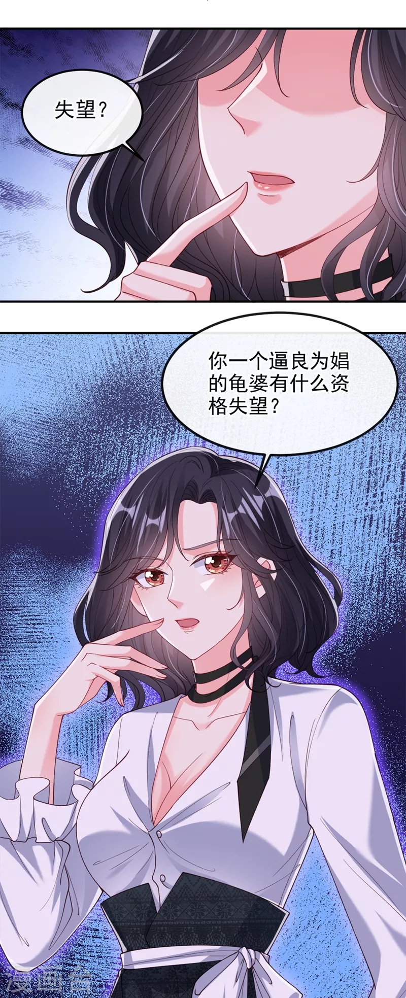第61话 只是需要你的身体12