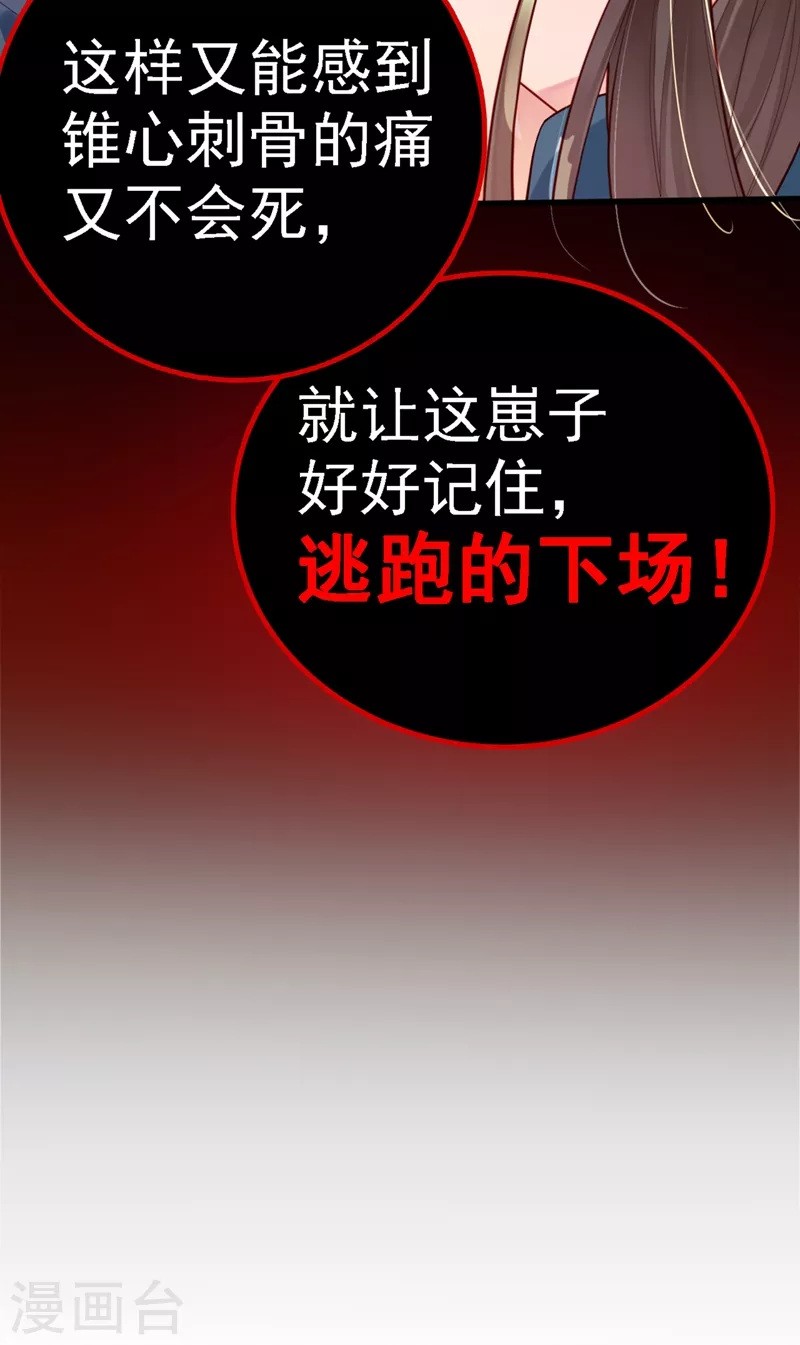 第1话 如此蠢顿，干脆杀了吧！12