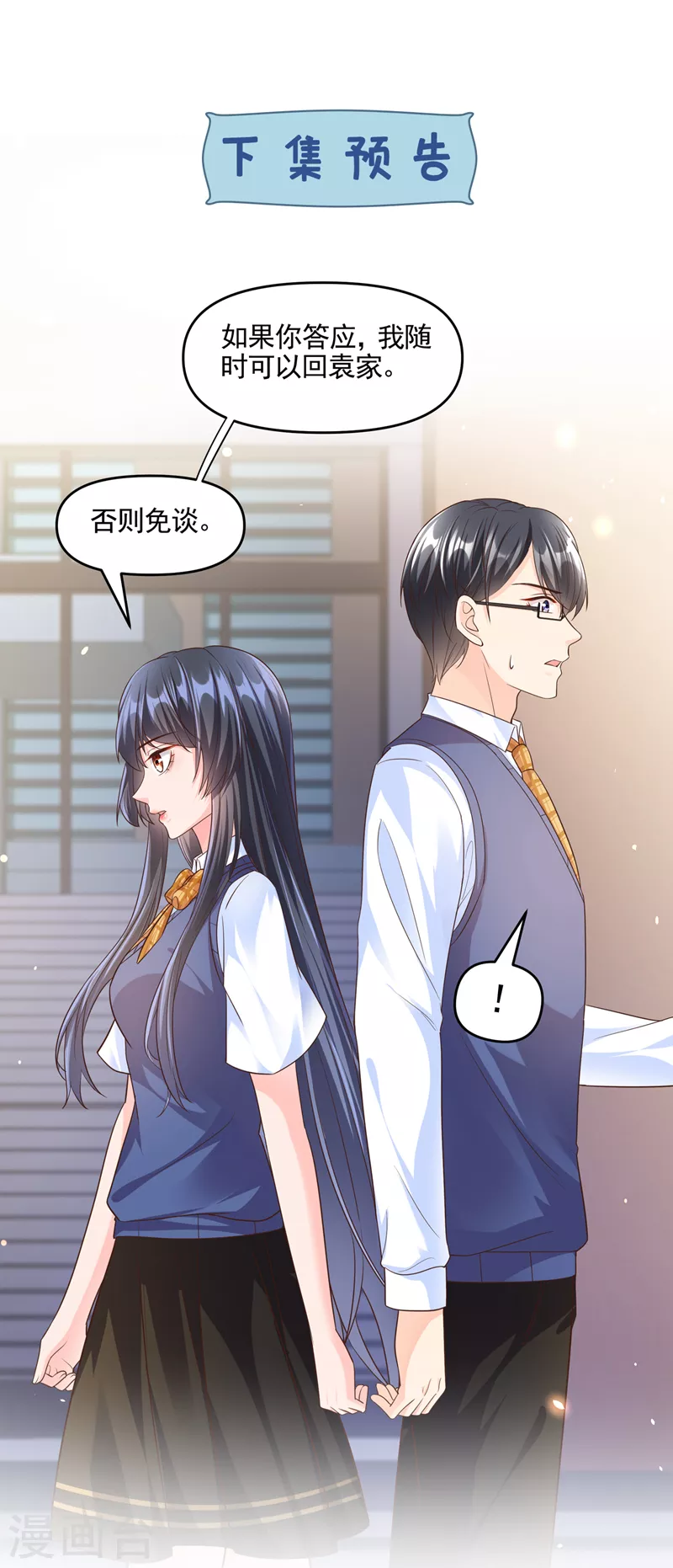 第44话 渐行渐远的理由35