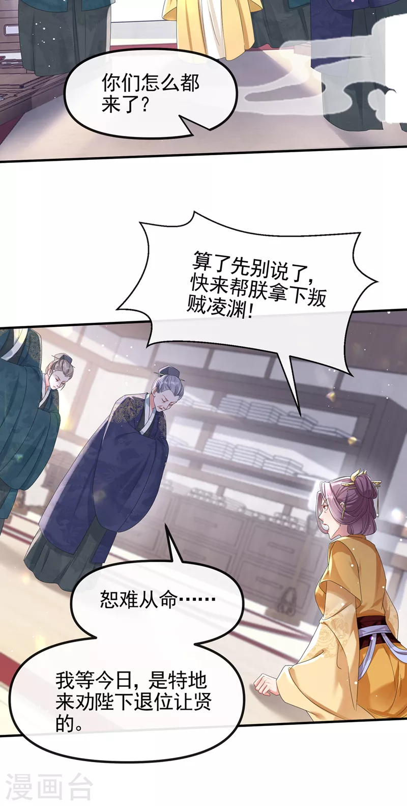 第109话 没有解药？！4