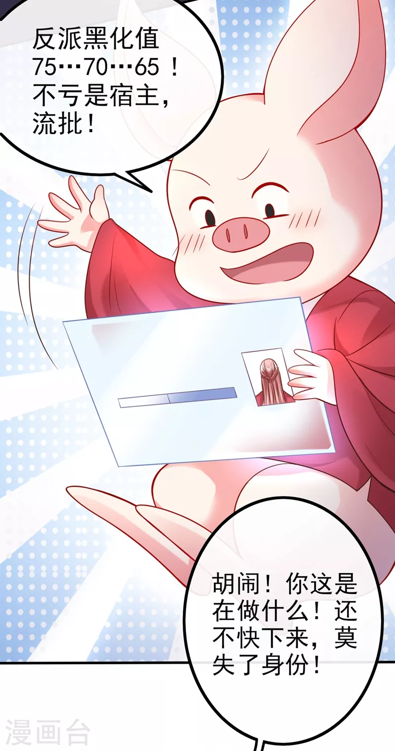 第17话 我不再是你的师傅！10