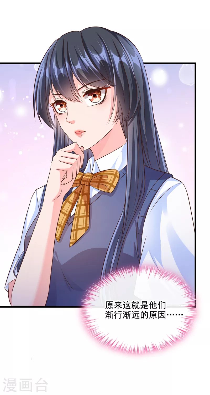 第44话 渐行渐远的理由34