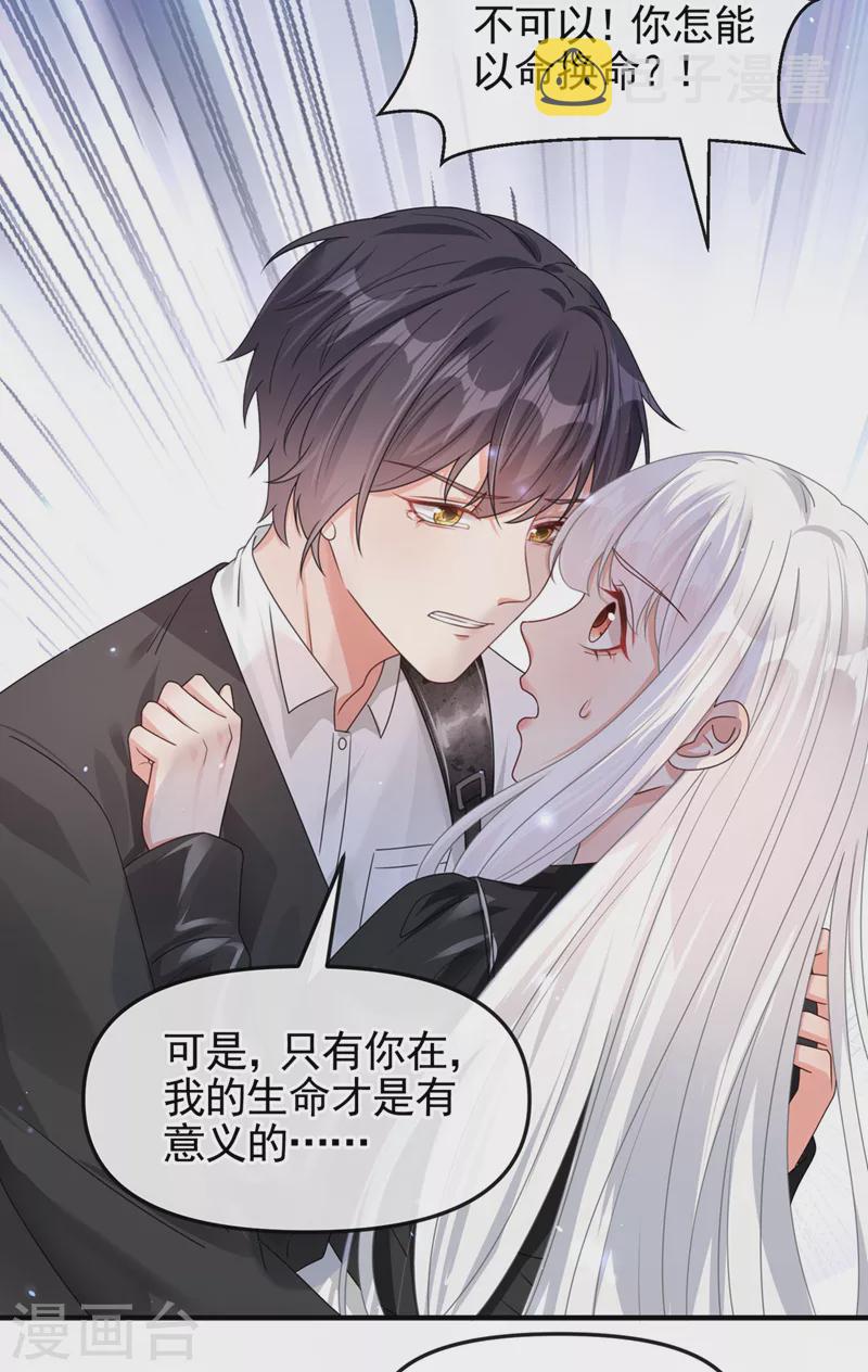 第121话 强制脱离位面14