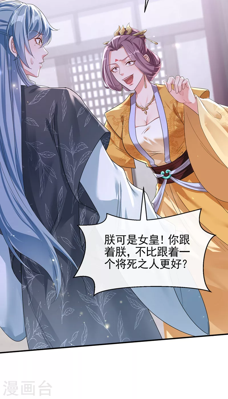 第108话 陛下请自重！10