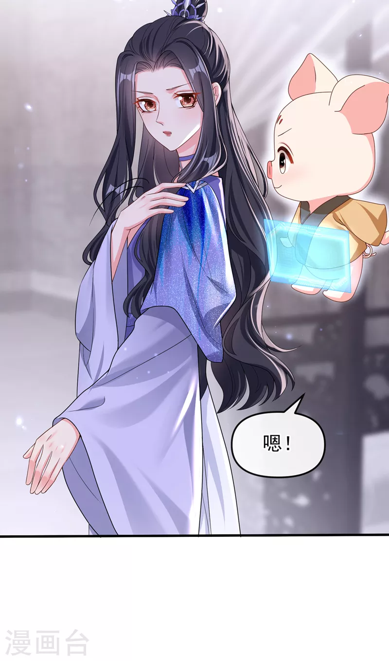 第142话我想亲你17