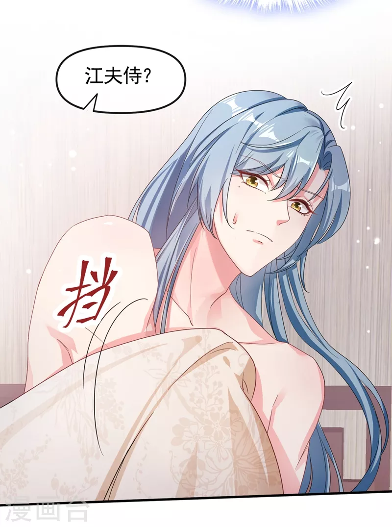 第91话 你，你给我松开！16