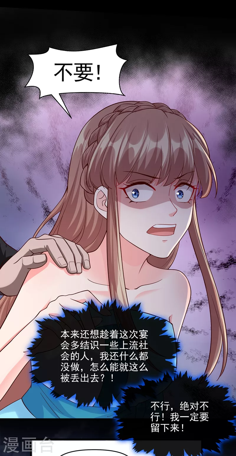 第41话 认亲9