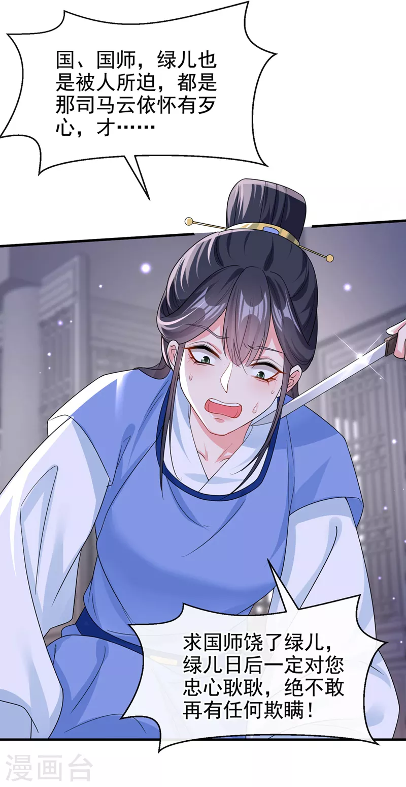 第135话这丫头胆子不小！27