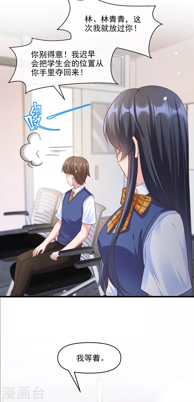 第36话 只是同学关系9