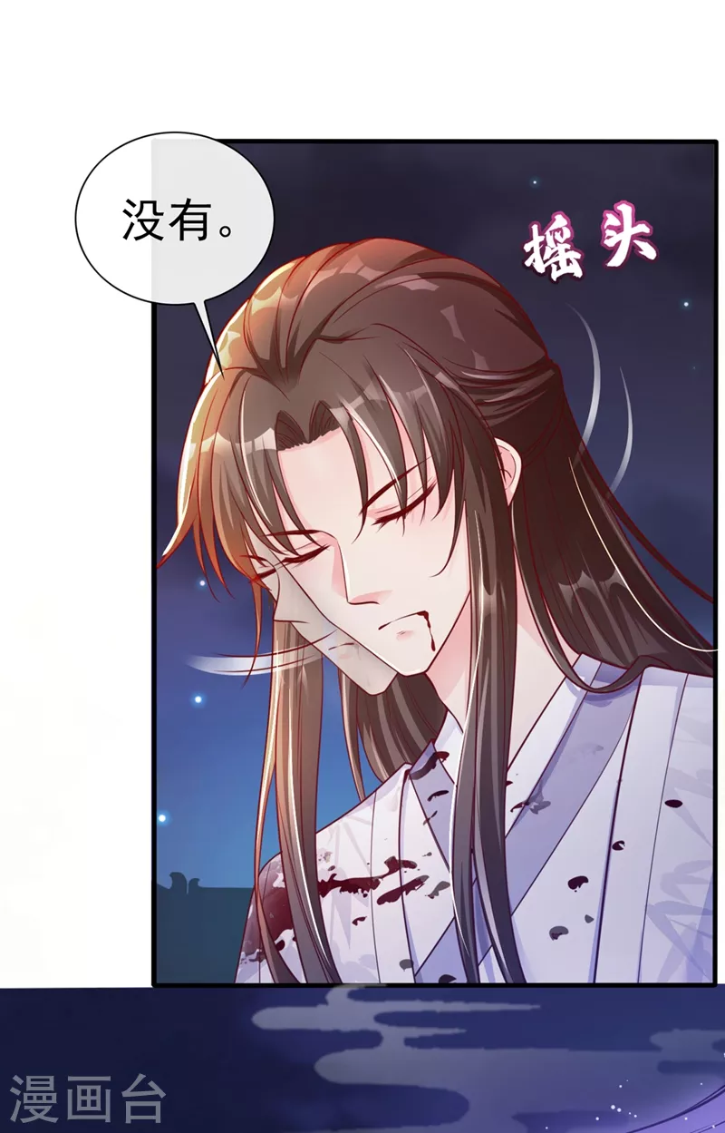 第16话 谁敢动我徒儿？39